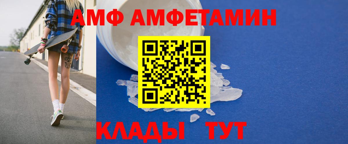 Amphetamine 98% Когалым