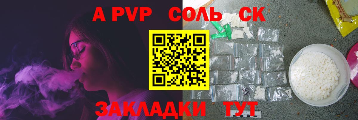 Альфа ПВП  Alpha-PVP мука  Alpha-PVP кристаллы  Вход с VPN  Когалым 