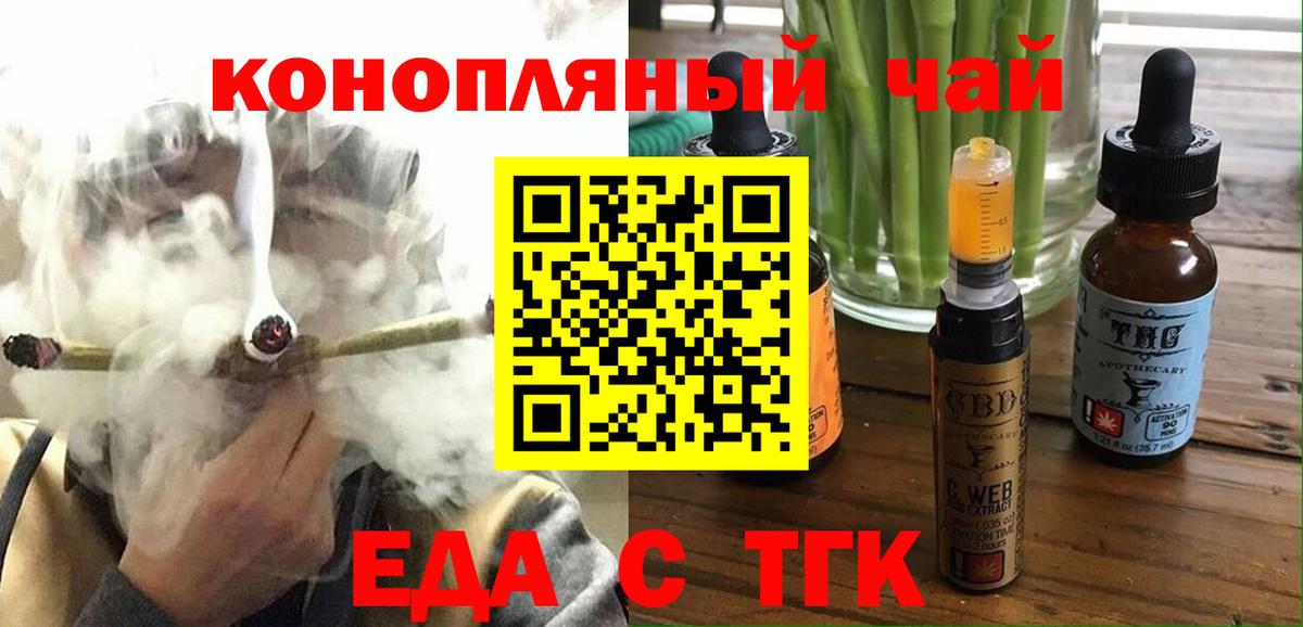 Когалым  Еда ТГК марихуана  Вход с VPN 