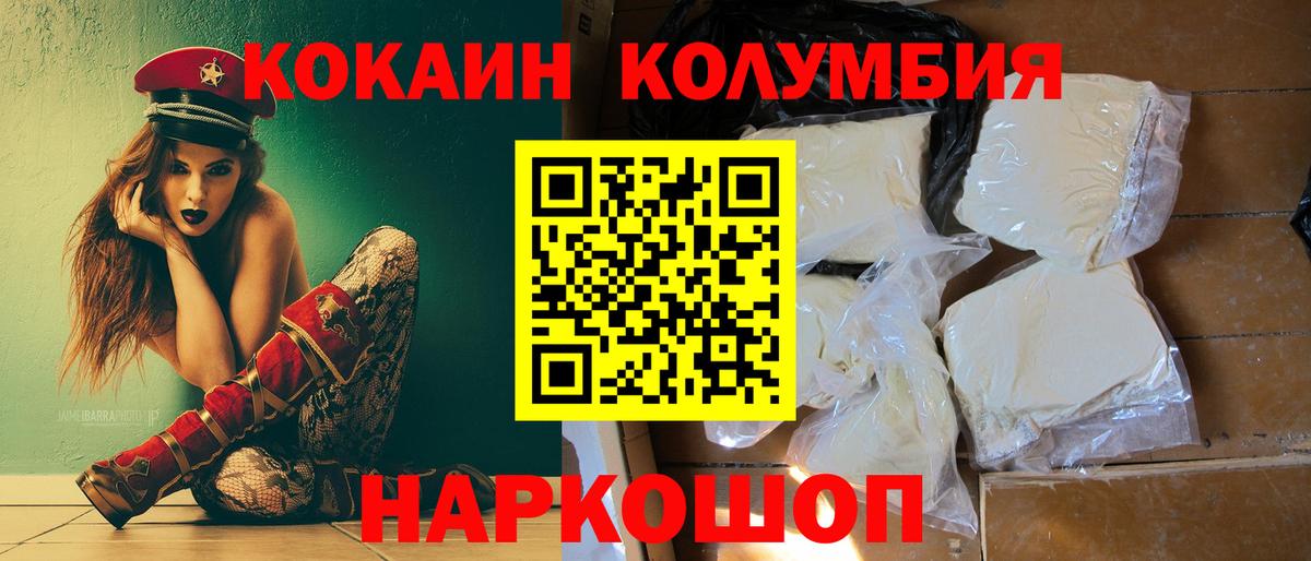 COCAIN FishScale Когалым