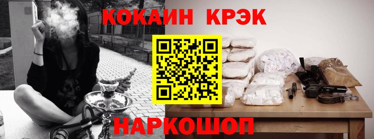 COCAIN Эквадор  Вход с VPN  COCAIN  Когалым 