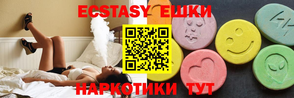 ЭКСТАЗИ 250 мг  цена наркотик  Ecstasy  Когалым  Вход с VPN 