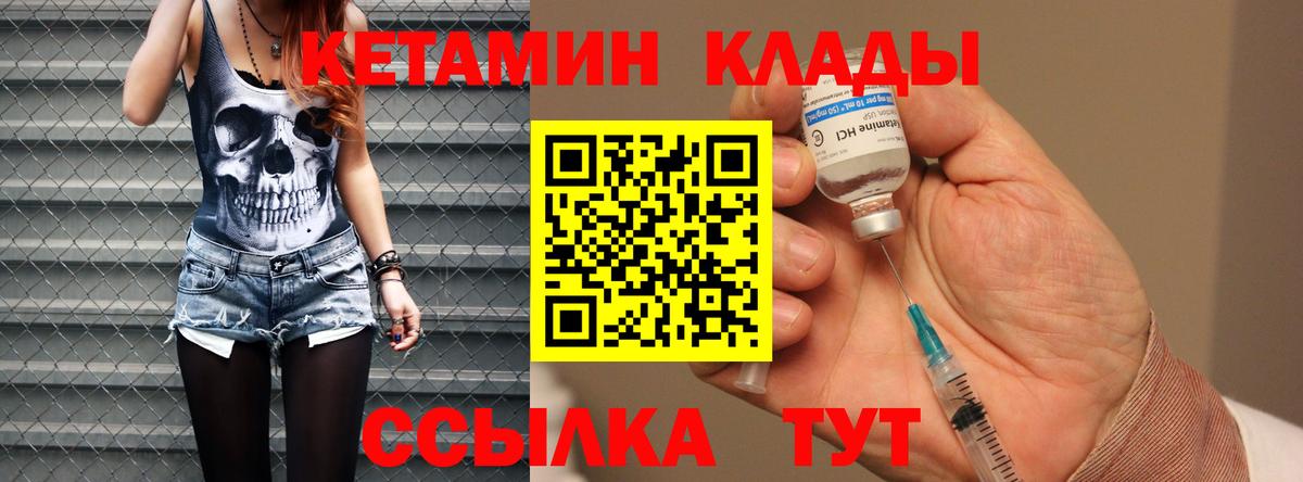 Кетамин ketamine  Кетамин VHQ  Вход с VPN  Когалым 