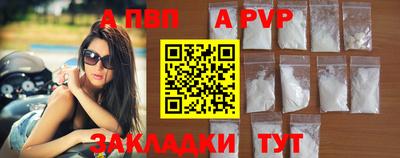 apvp Беслан
