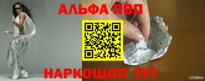 apvp Беслан
