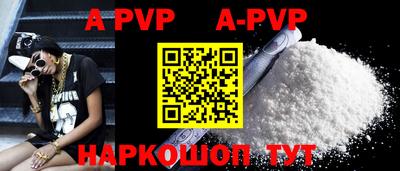 apvp Беслан