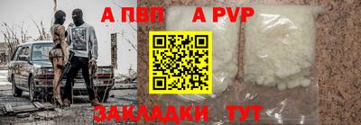 apvp Беслан