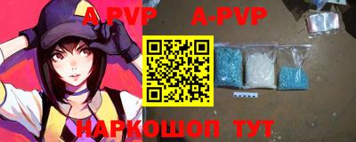 apvp Беслан