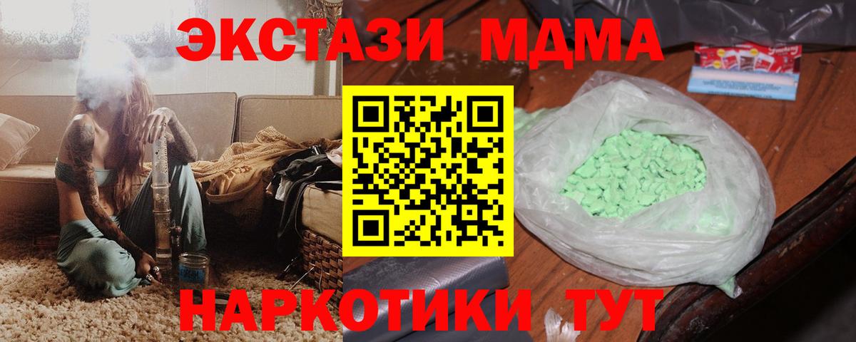 Когалым  MDMA  Вход с VPN  MDMA crystal 