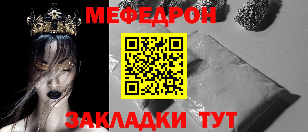 МЯУ-МЯУ VHQ  МЯУ-МЯУ мука  МЯУ-МЯУ  Вход с VPN  Когалым 