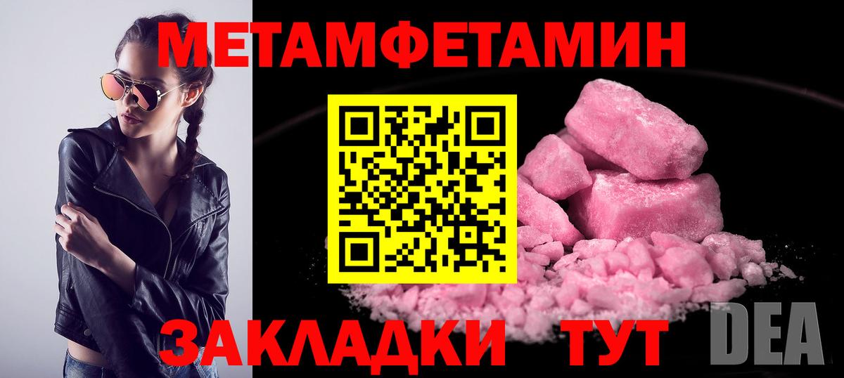 Первитин Methamphetamine  Первитин Methamphetamine  Когалым  Вход с VPN 