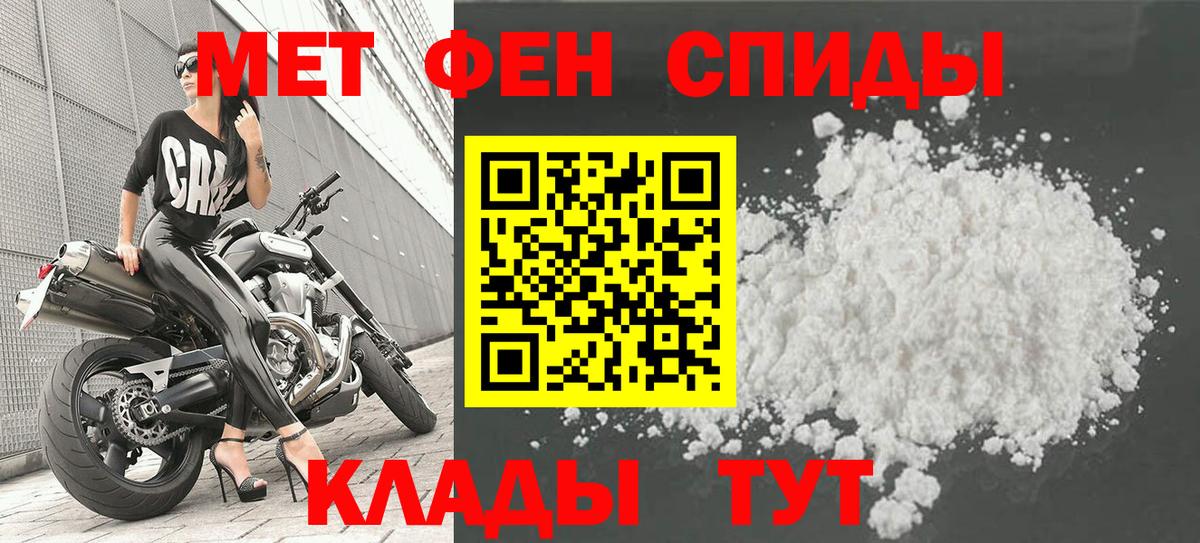 Первитин мет Когалым