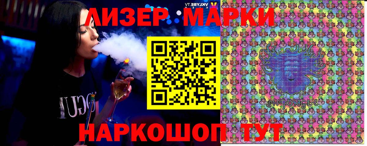 Марки NBOMe 1,5мг Когалым