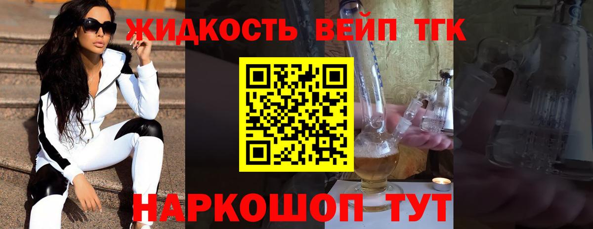 Дистиллят ТГК THC oil Когалым